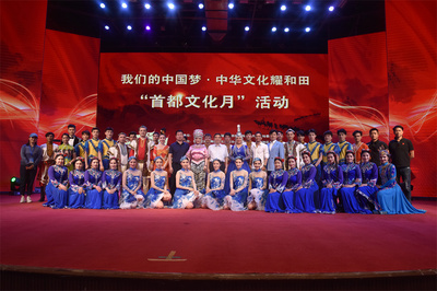 北京市文聯(lián)藝術(shù)家赴新疆和田開展文化交流活動(dòng)