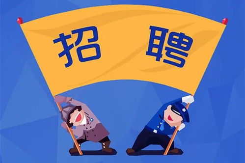 瀘州某單位招聘啟事 文秘、人力資源、營銷等多崗位虛位以待，誠邀英才共創文化藝術交流新篇章